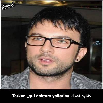 دانلود آهنگ gul doktum yollarina تارکان
